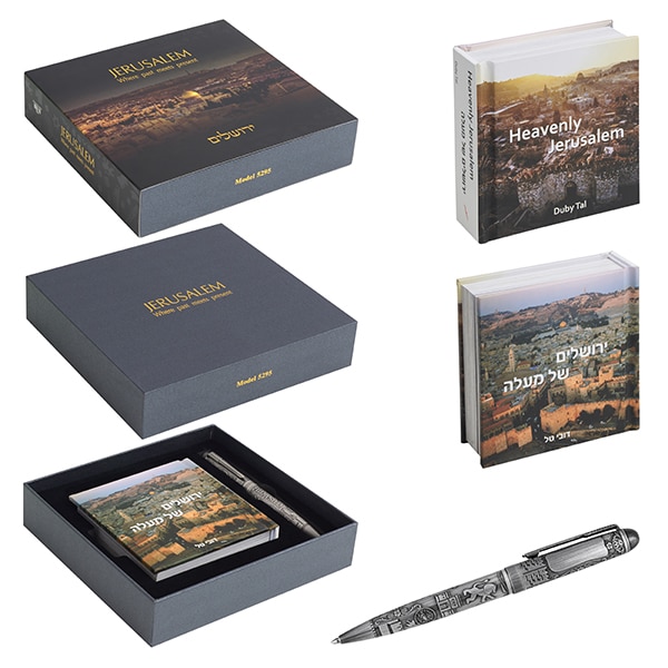 מארז "ירושלים של זהב" הכולל ספר ירושלים ועט