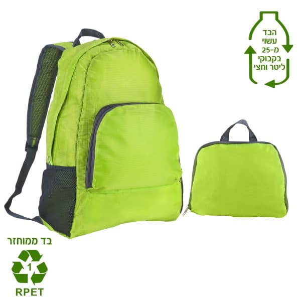 תרמיל מתקפל