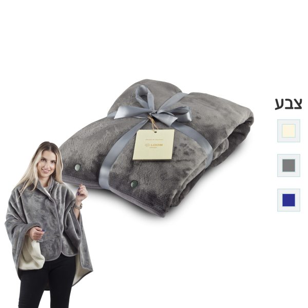 שמיכת פינוק נסגרת לשכמייה