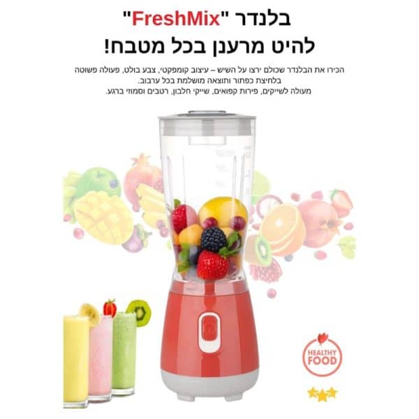 בלנדר+מטחנת קפה
