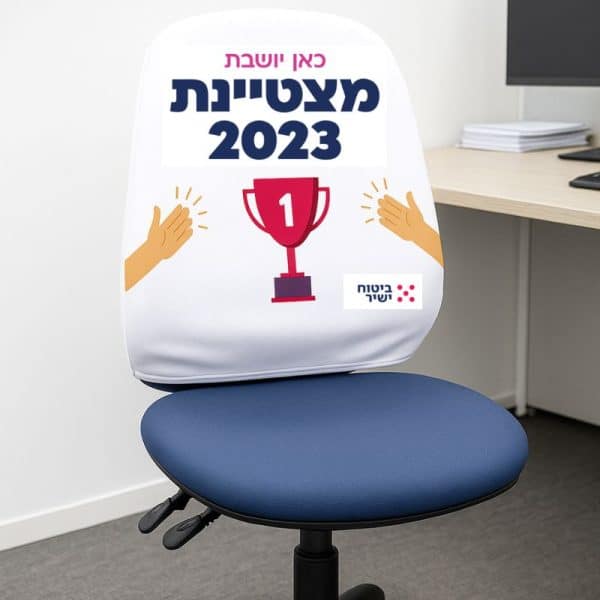 כיסוי משענת ראש ממותג