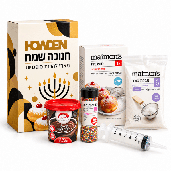 מתנות ממותגות לחנוכה- מארז להכנת סופגניות