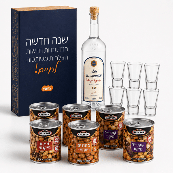 מארז אוזו משפחתי